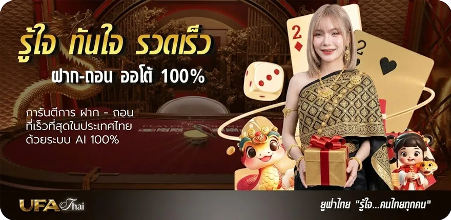 โปรโมชั่น mafia1688 ใหม่ — โปรโมชั่นสมาชิกใหม่