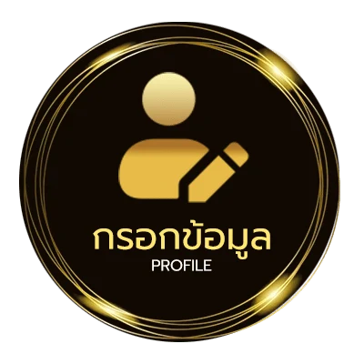 ข้อมูลส่วนตัว mafia1688