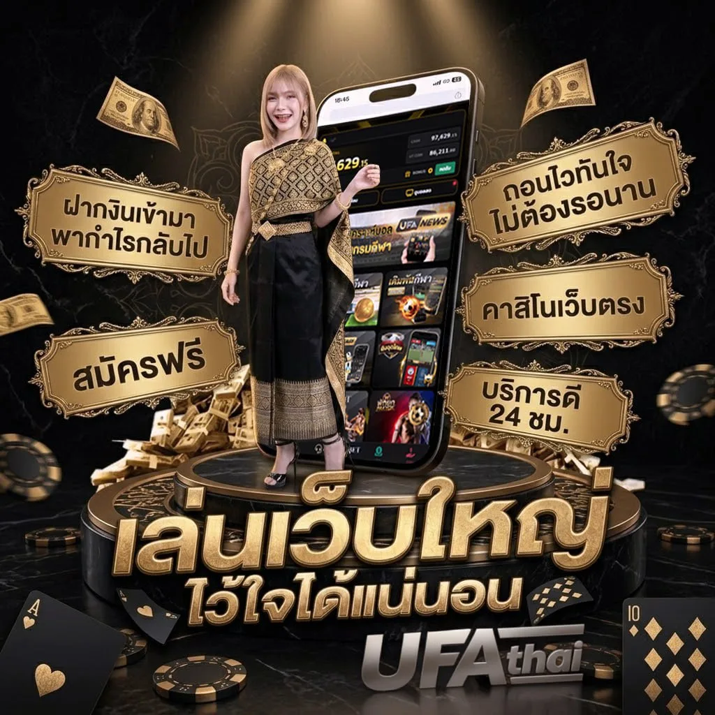 mafia1688 Brand Banner — ตัวแทน UFABET